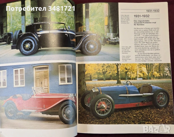 Енциклопедия - класически автомобили / Oldtimer Exclusiv. Faszination, Werte und Tendenzen, снимка 5 - Енциклопедии, справочници - 53520534