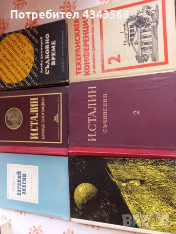 Книги, снимка 5 - Други - 52674898