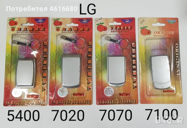 Батерия за LG GB100,LF240,KM500,KU250,KG280,KU380,KF300,KF310,KP100,LK225,GT500,LG770,KF500,KG198, снимка 15 - Оригинални батерии - 52317425