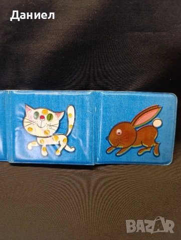 Соц детска книжка:Животни, снимка 7 - Антикварни и старинни предмети - 51311052