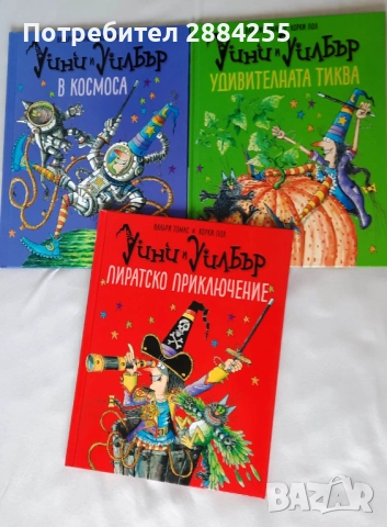 Детски книжки на български и английски език  - 10% отстъпка, снимка 5 - Детски книжки - 52521264