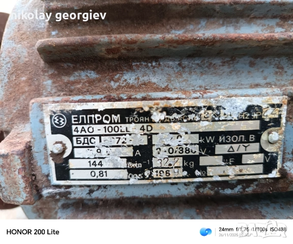 Електродвигател, снимка 2 - Електродвигатели - 53218545