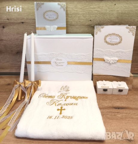 Комплекти за Свето Кръщение , снимка 2 - Декорация - 52862023
