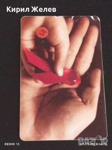 Три фонокарти ТЕЛЕФОНКАРТЕ ГЕРМАНИЯ,БУЛ ФОН БЪЛГАРИЯ за КОЛЕКЦИЯ ДЕКОРАЦИЯ 50935, снимка 3 - Колекции - 51655536