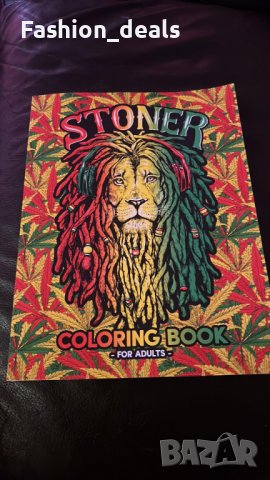 Нова Книжка за оцветяване за възрастни Антистрес Релаксация, снимка 9 - Други - 39017902
