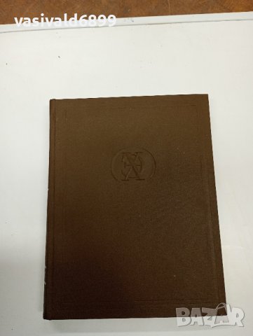 "Кратка химична енциклопедия" том 4, снимка 2 - Енциклопедии, справочници - 42608194