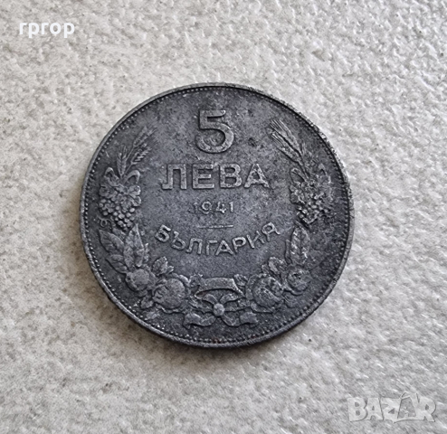 Монета 4 . България. 5 лева. 1941 година. , снимка 1 - Нумизматика и бонистика - 44693455