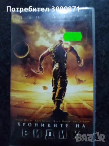Продавам видеокасети  цена 10 лева, снимка 4 - DVD филми - 50420732