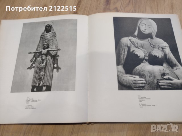 Прогресивна скулптура каталог , снимка 5 - Специализирана литература - 36020310