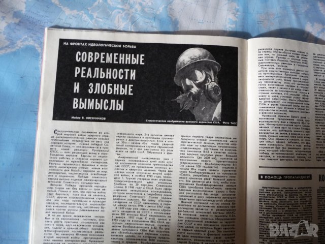 Авиация и космонавтика 2/1986 Гагарин История на въздушния бой, снимка 6 - Списания и комикси - 39090305