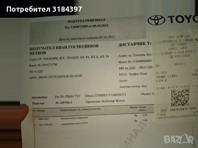 Тойота Рав 4, снимка 4 - Автомобили и джипове - 53604762