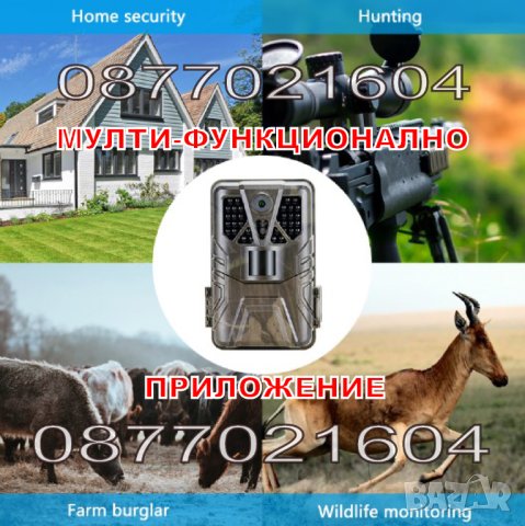 Ловна камера , снимка 6 - Оборудване и аксесоари за оръжия - 40695227