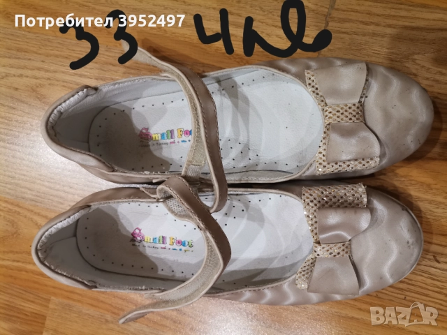 Обувки , снимка 6 - Дамски ежедневни обувки - 51455164