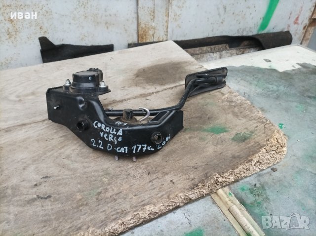 Педал газ потенциометър газ за Тойота Корола Версо 2.2 D4D. 177 кс. 2006 год. D-CAT. , снимка 7 - Части - 44274198