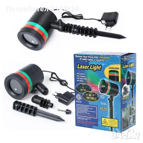 Лазерен прожектор