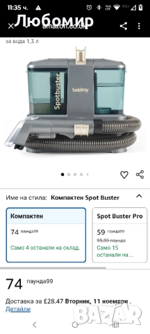 Перяща прахосмукачка за килими, тапицерия и автомобили, премахва разливи, петна и косми , снимка 2 - Прахосмукачки - 52233179