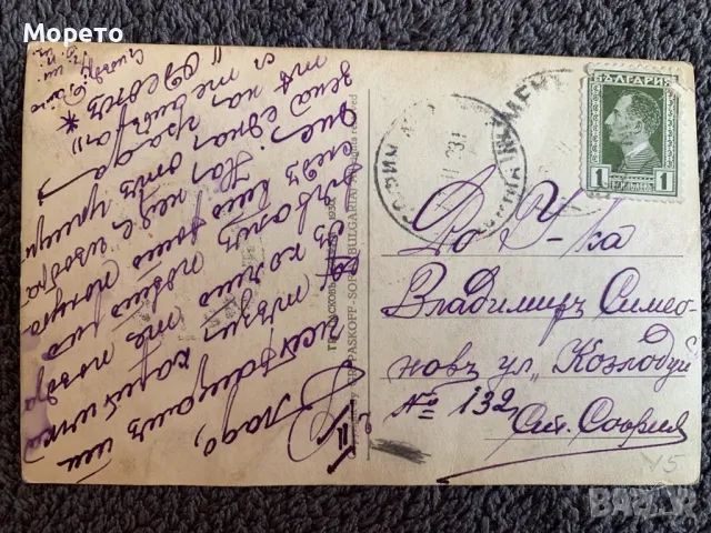 Стара пътувала картичка-Шумен-1, снимка 2 - Филателия - 47483440