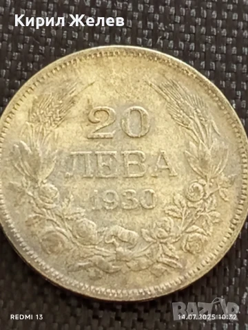 Сребърна монета 20 лева 1930г. Царство България Цар Борис трети за КОЛЕКЦИЯ 50018, снимка 5 - Нумизматика и бонистика - 51012991