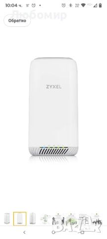 Zyxel 4G LTE-A вътрешен WiFi рутер | Двубандов WiFi рутер за споделяне с 64 устройства, снимка 5 - Рутери - 50557435