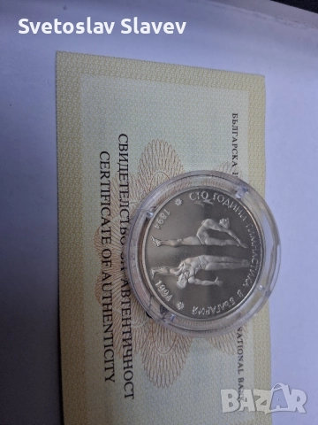 50 лева със сертификат., снимка 3 - Нумизматика и бонистика - 52174143