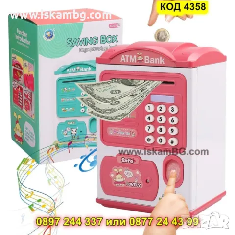 Розова детска касичка с пръстов отпечатък - КОД 4358, снимка 2 - Образователни игри - 50008401