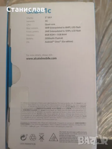 ALCATEL 1C 2019 Нови!, снимка 4 - Alcatel - 55801151