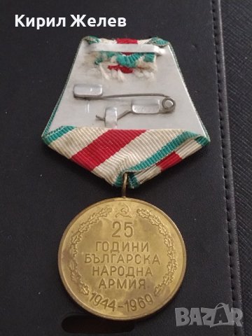 Стар медал от соца 25г. БЪЛГАРСКА НАРОДНА ВЛАСТ за КОЛЕКЦИЯ ДЕКОРАЦИЯ 34251, снимка 8 - Антикварни и старинни предмети - 41341274