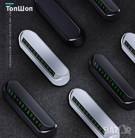 Табелка за телефонен номер при временно паркиране, снимка 3 - Аксесоари и консумативи - 36347340