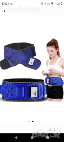 Масажен вибриращ колан за отслабване приложим за различни части на тялото