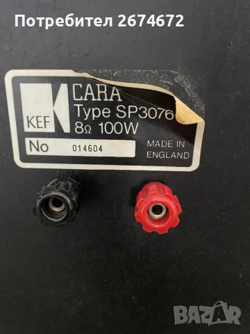 Kef Cara Tape SP3076, снимка 7 - Тонколони - 53868628