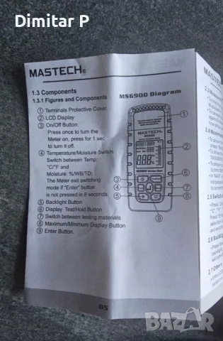 Влагомер за дърво и бетон Mastech MS6900, снимка 9 - Измервателни инструменти - 56283115