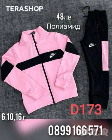 Детски Екипи, снимка 2 - Детски комплекти - 47882881