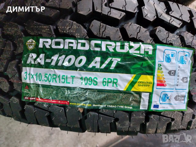 4 бр. нови всесезонни гуми Roadcruza 31х10,5х15/ 109s dot 0221, снимка 5 - Гуми и джанти - 35855831