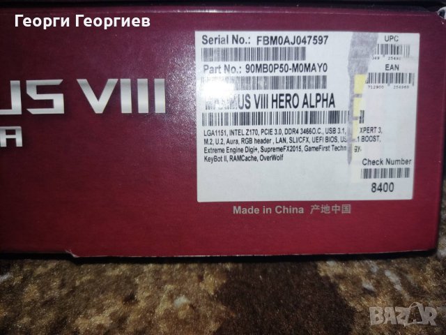 Перфектно дъно на сокет 1151 z170 Asus Maximus VIII Hero Alpha, снимка 7 - Дънни платки - 44319291