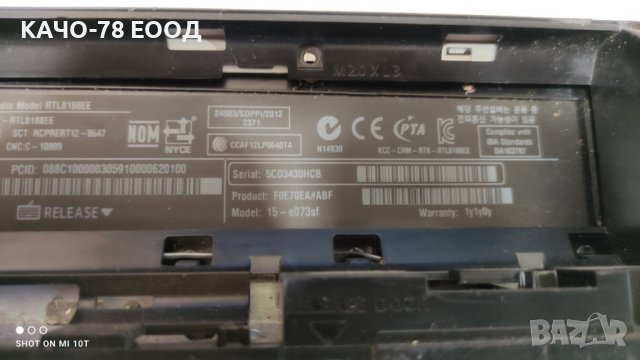 Лаптоп HP Pavilion 15-e073sf, снимка 4 - Части за лаптопи - 41821895