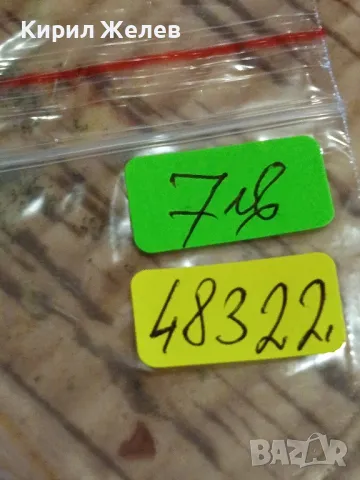 Стара монета 2 стотинки 1912г.  Царство България рядка за КОЛЕКЦИОНЕРИ 48322, снимка 11 - Нумизматика и бонистика - 47834426