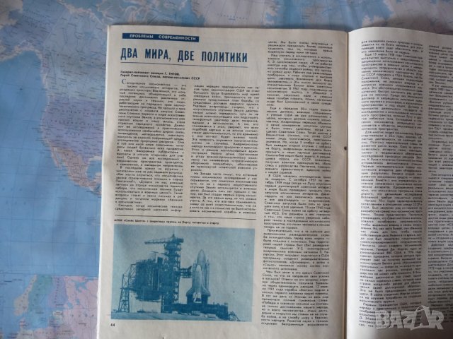 Авиация и космонавтика 9/1985 Космонавт-2 съветска бомбардировач, снимка 7 - Списания и комикси - 39090388