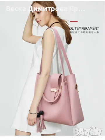 Комплект дамски чанти , снимка 13 - Чанти - 49327057