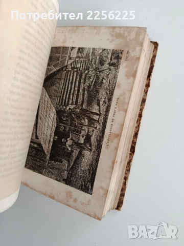 В Америка от Атлантика до скалистите планини - Бул Леклер 1877г , снимка 4 - Художествена литература - 52565214