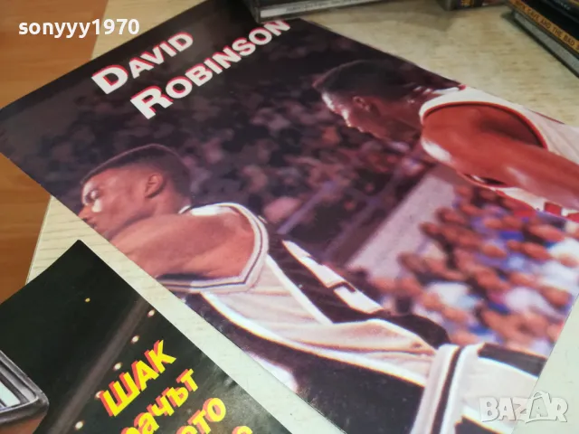 БУБА БАСКЕТБОЛ+ПЛАКАТ ДЕЙВИД РОБИНСОН-ДЕК.95Г 3004251853, снимка 13 - Колекции - 50099622