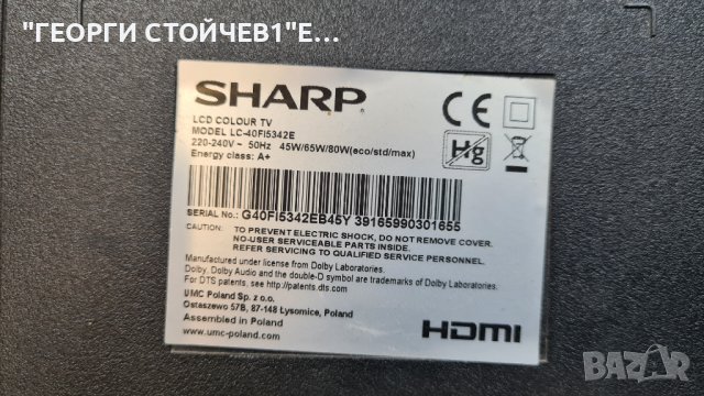 LC-40FI5342E СЪС СЧУПЕНА МАТРИЦА, снимка 5 - Части и Платки - 41669382