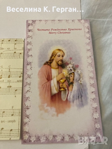 Църковни календарчета и картички, снимка 7 - Колекции - 44338066