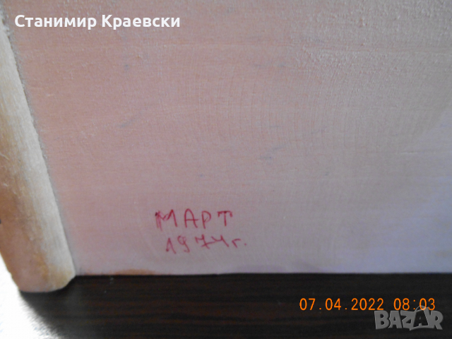 Jewelry box-handmade 1974, снимка 9 - Други ценни предмети - 36488794