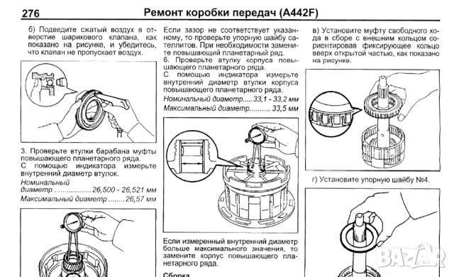 Тойота-авт.скоростни кутии-принцип на работа,устройство ,диагностика и ремонт /на CD/, снимка 7 - Специализирана литература - 41739201