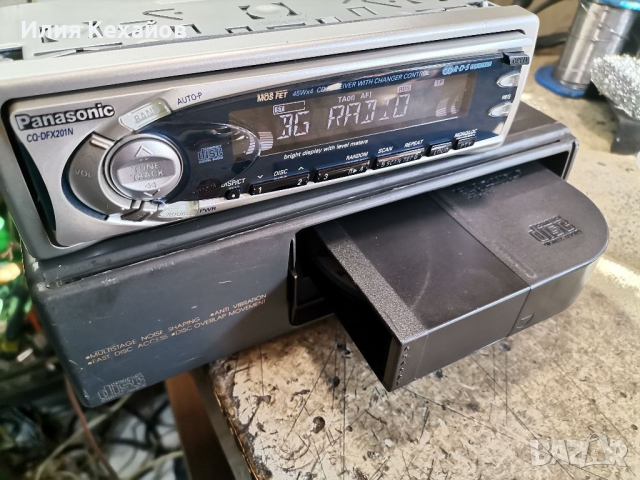 panasonic cq-dfx 201+чейнджър, снимка 5 - Аксесоари и консумативи - 36190631