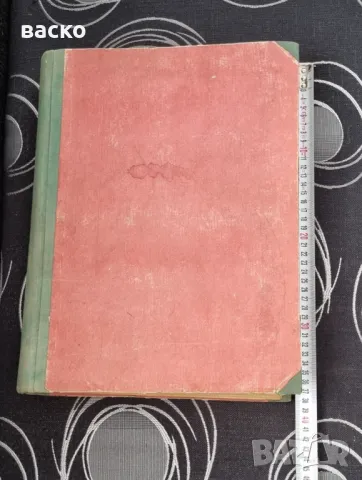 Вестник  Народен Спорт подвързани в книга 1953год вестник , снимка 6 - Колекции - 49816325