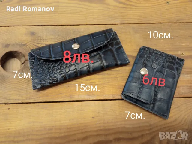 Кожени портмонета , снимка 6 - Портфейли, портмонета - 48262050