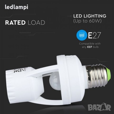 Сензор с фасунга Е27, снимка 3 - Други - 9581436