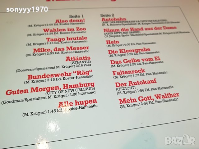 MIKE KRUGER WEST GERMANY-ПЛОЧА ОТ ГЕРМАНИЯ 1204231427, снимка 9 - Грамофонни плочи - 40346557