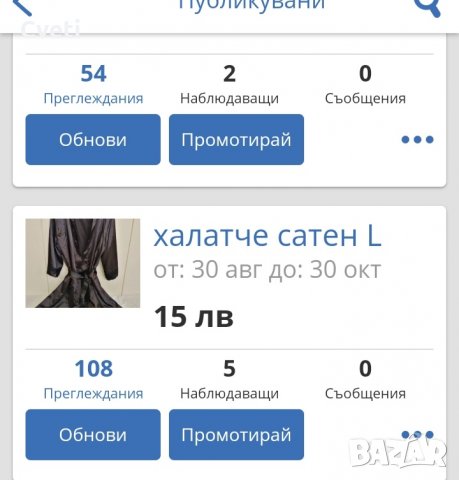 халатче сатен L, снимка 3 - Нощници - 33374763